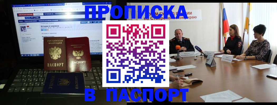 временная регистрация надежно в Хадыженске