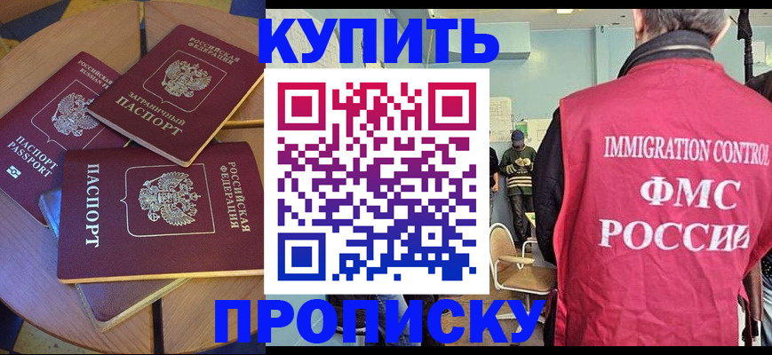 временная регистрация поиск в Хадыженске