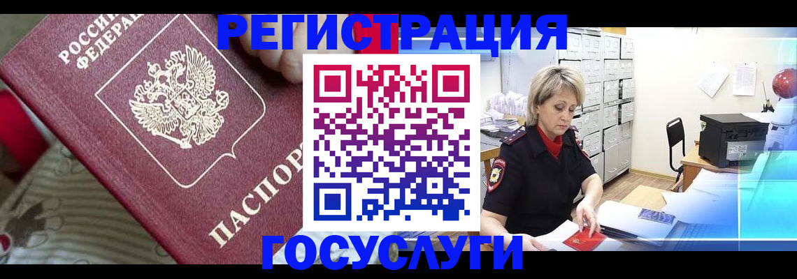 временная регистрация адрес в Хадыженске