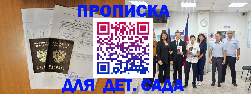 прописка иностранных граждан в Хадыженске